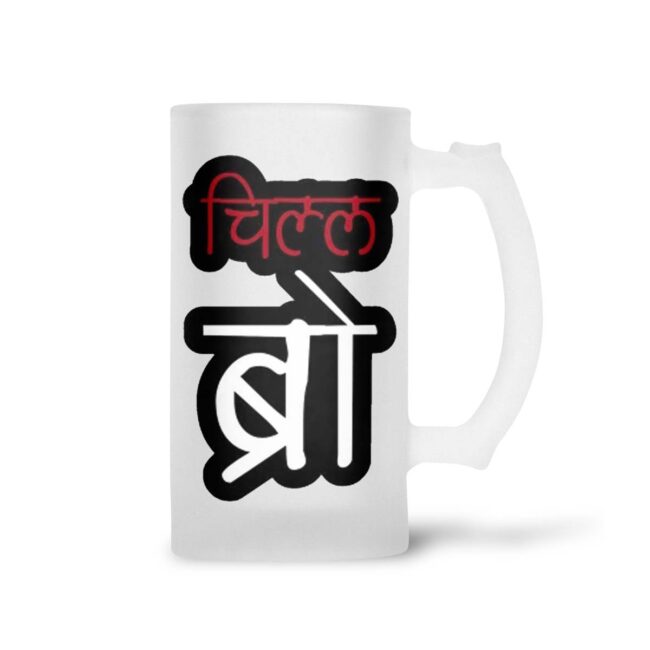 Chill Bro Frosted Beer Mug - Image 2